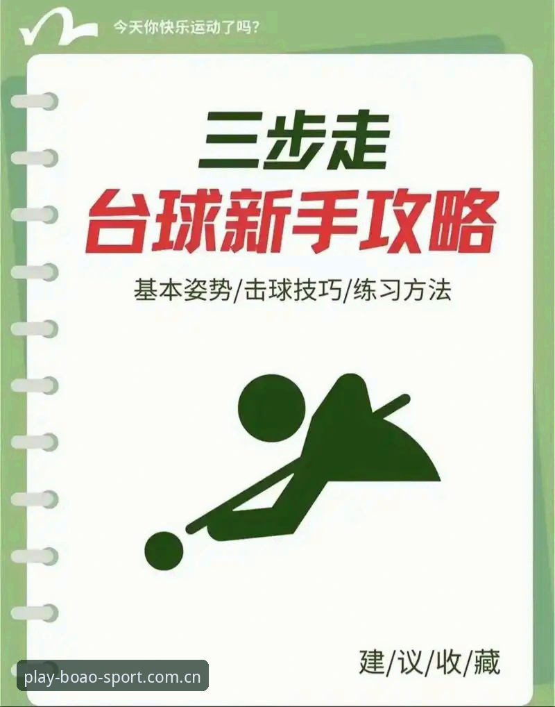 博澳体育使用教程 博澳体育使用教程详解:从入门到精通的操作指南