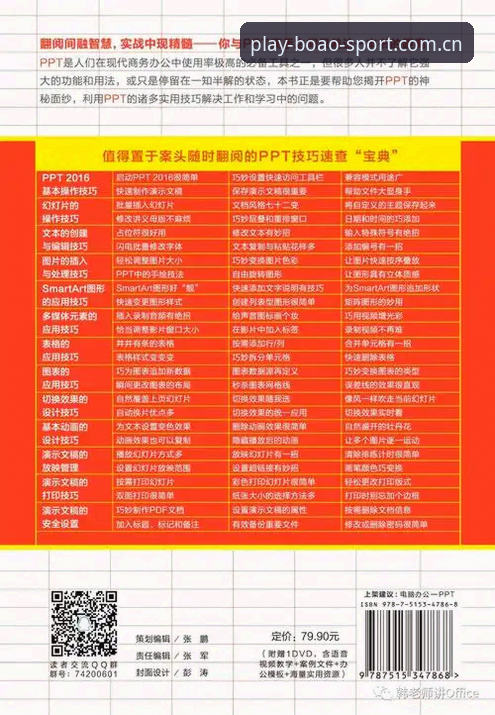 资深用户分享博澳体育免费下载使用技巧，v3.2.1版实战经验