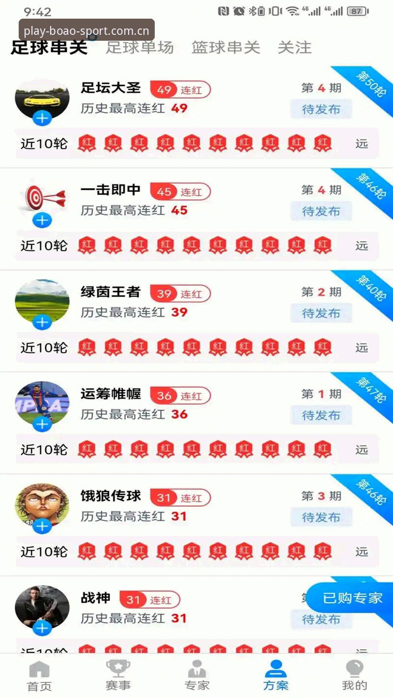 boao体育APP下载评测 博澳体育APP下载完整指南:从注册到实战的深度评测
