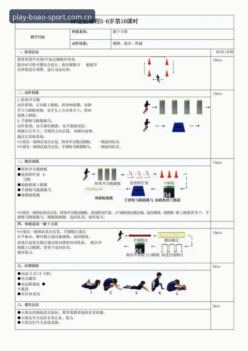 博澳体育使用教程详解：从入门到精通的操作指南